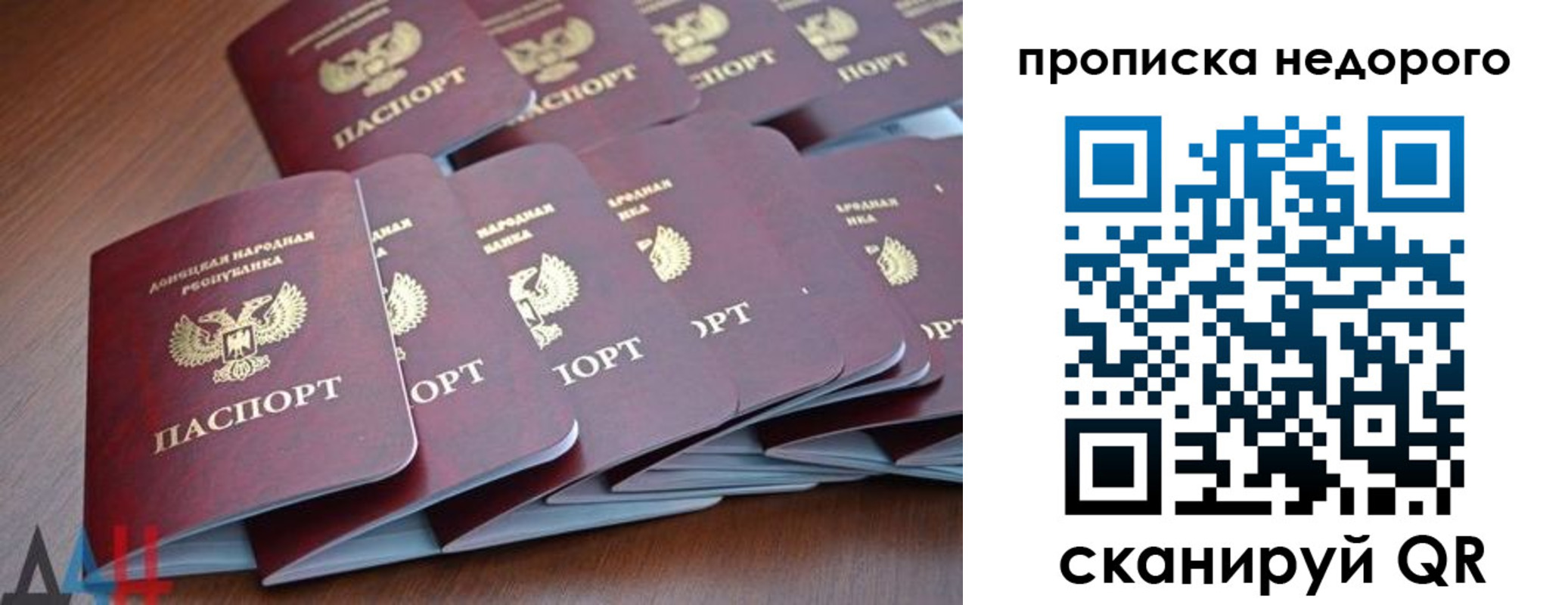 временная регистрация для всех в Чите