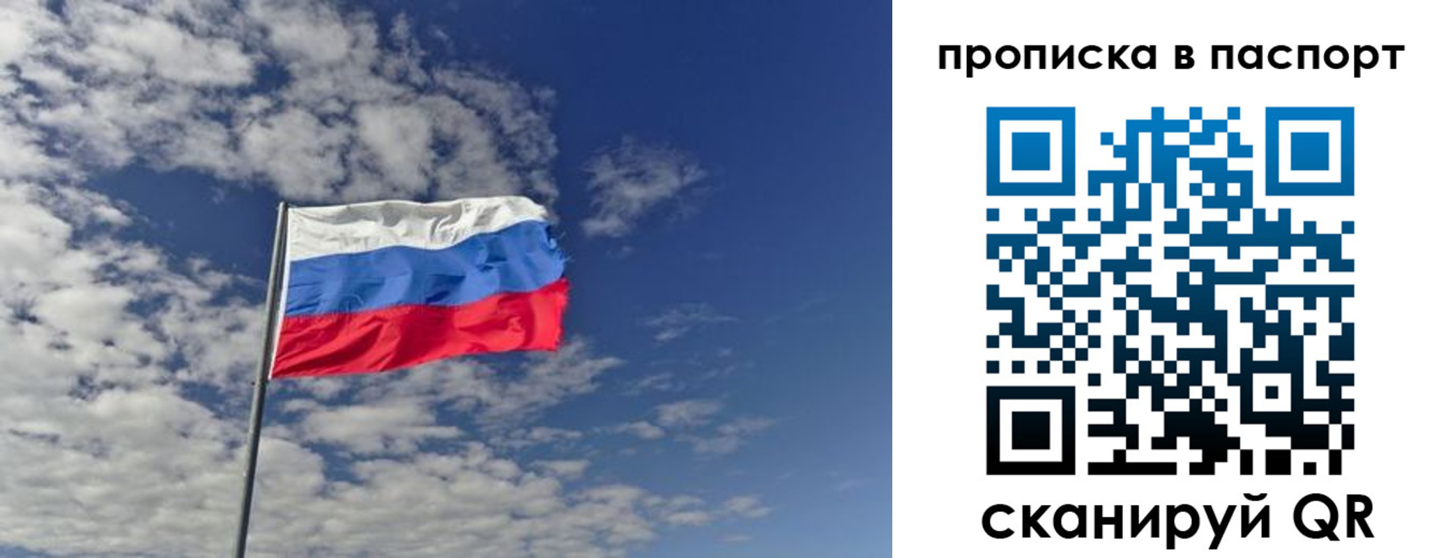 прописка от собственника в Чите