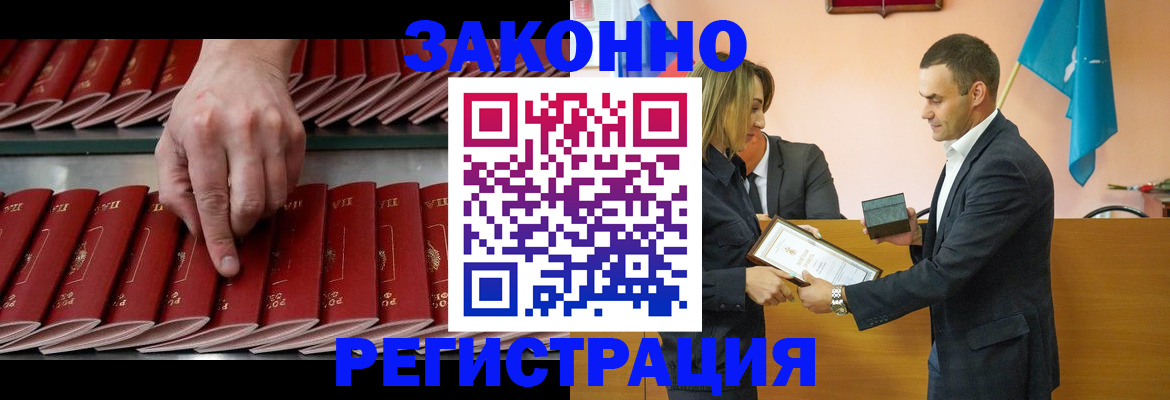 регистрация для школы в Чите