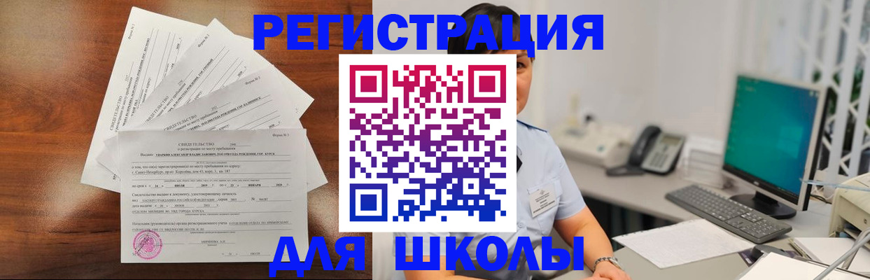 прописка паспорт в Чите