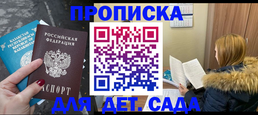 временная регистрация поиск в Чите