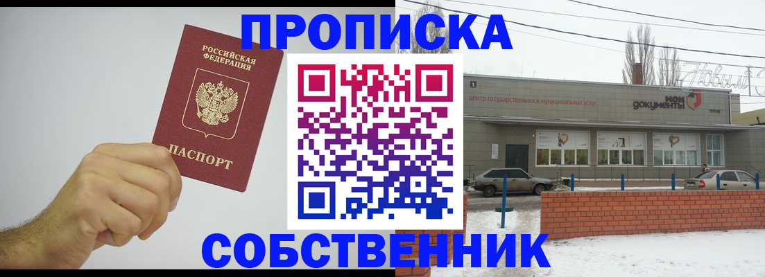 регистрация для дет. сада в Чите