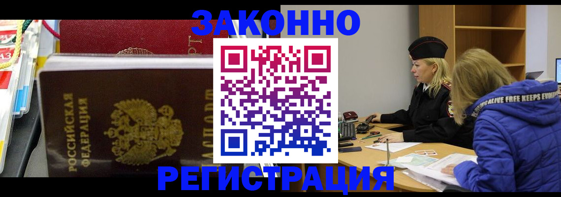 прописка поиск в Чите