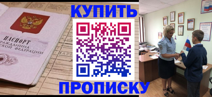 временная регистрация собственник в Чите